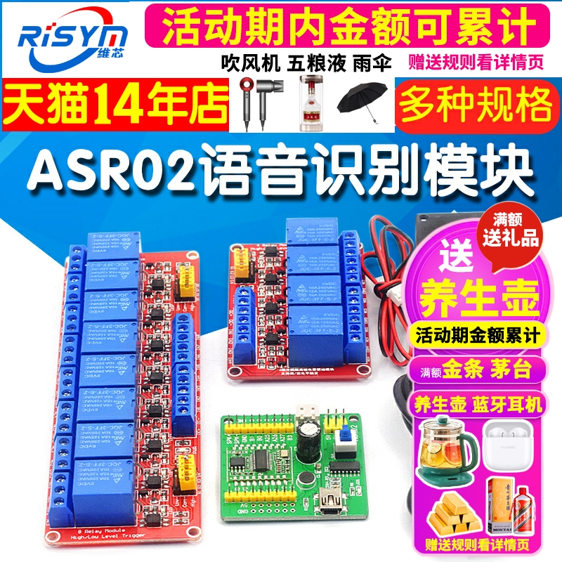 ASR02语音识别模块 串口烧录智能可自定义词条语音播报开发板一键