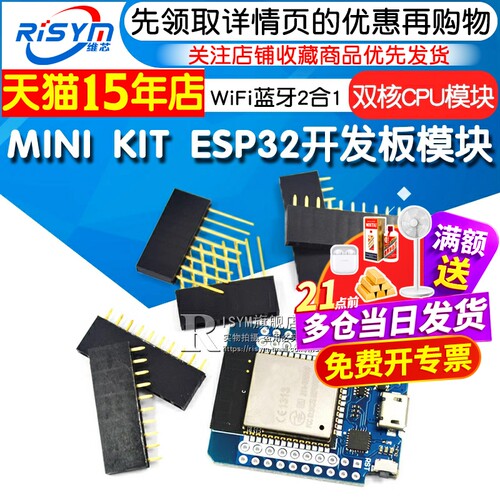 无线WiFi蓝牙2合1双核模块