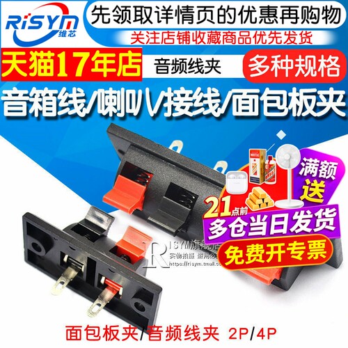 音箱线夹喇叭夹面包板夹音频线夹