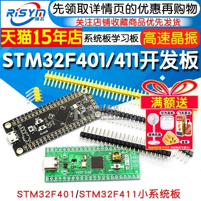 核心板小系统板学习板开发板