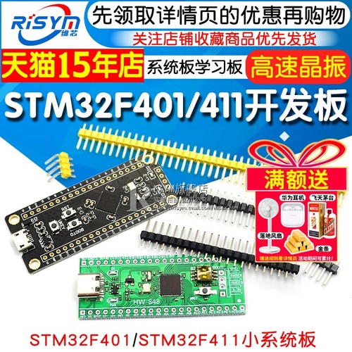 核心板小系统板学习板开发板