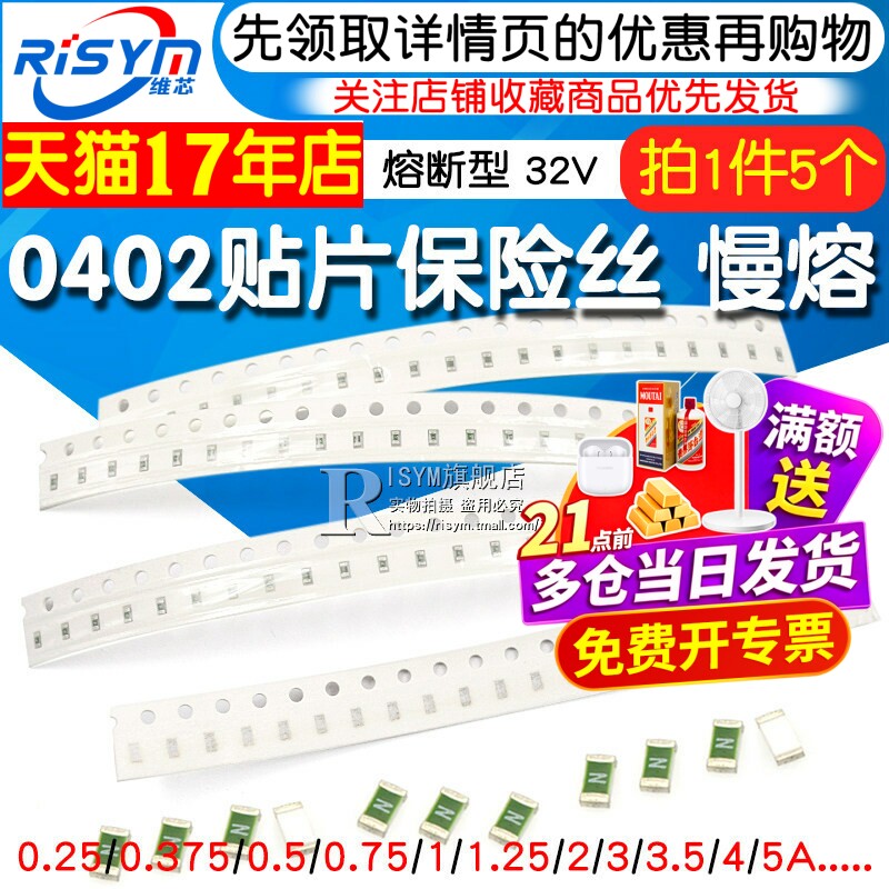 0402贴片保险丝 0435 1A 1.5A 2A 2.5A 3A 3.5A 5A 32V 慢熔断