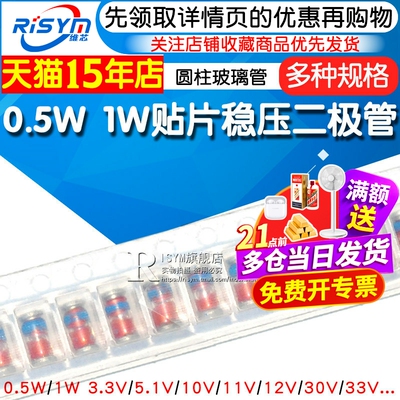 0.5wl4136v稳压二极管
