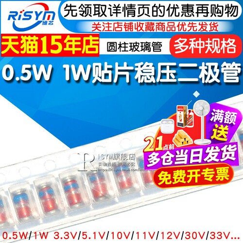 0.5wl4136v稳压二极管