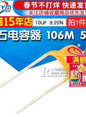 Risym独石电容器10UF ±20% 脚距5.08MM 106M/50V (50只)