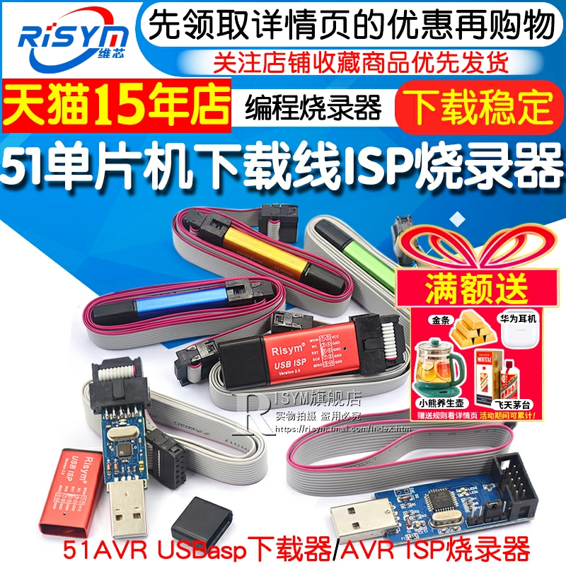 51单片机下载器编程烧录器下载线