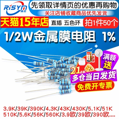 1/2w金属膜电阻五色环