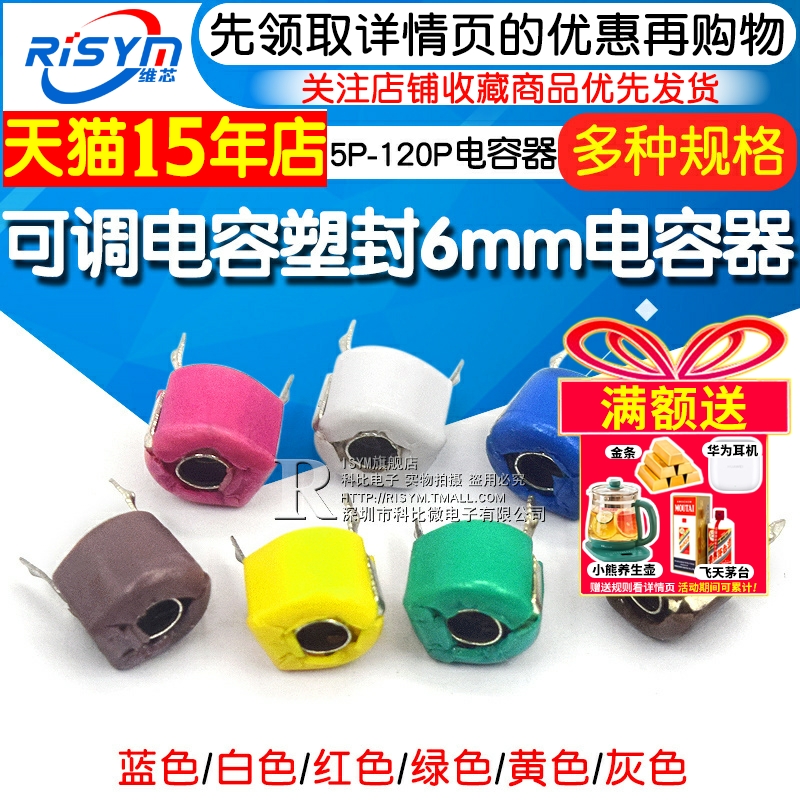 5/6/20/30/40/60P/120P可调电容