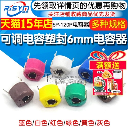 5/6/20/30/40/60P/120P可调电容