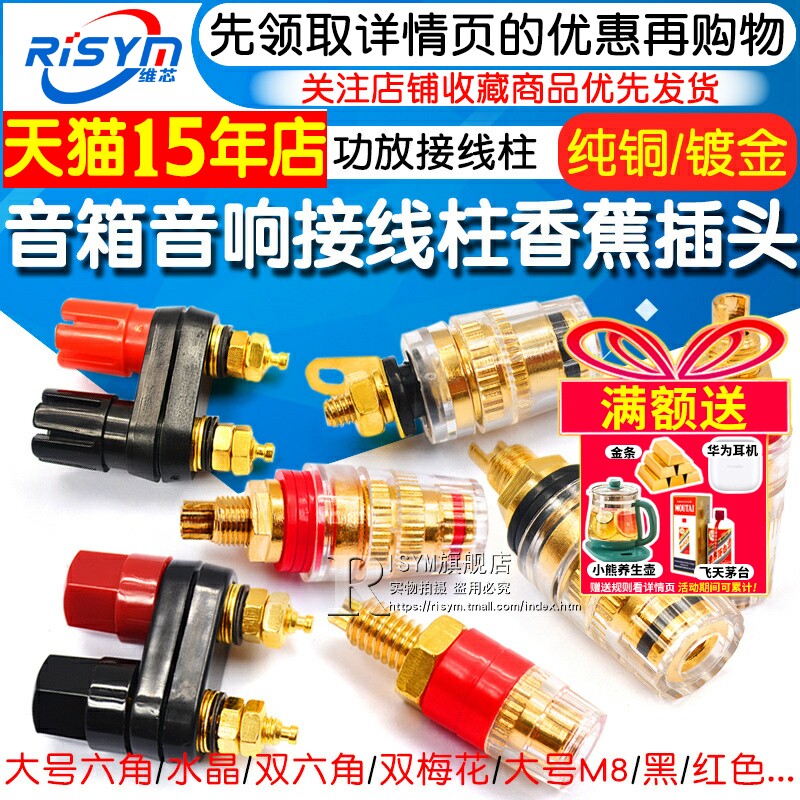 小号纯铜镀金功放音箱音响半透明水晶接线柱接线端子香蕉插头插座