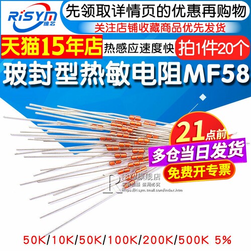 NTC玻封型温度传感器热敏电阻