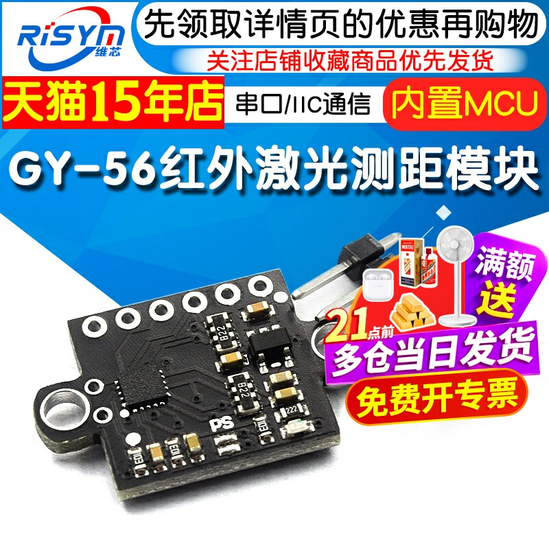 红外激光测距模块设置开关输出