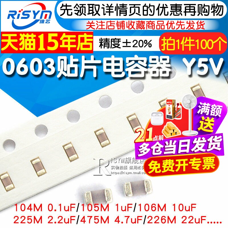 0603贴片电容常用数百种型号