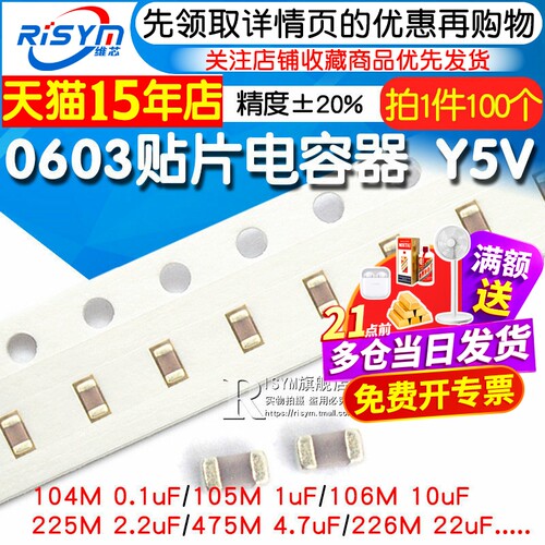 0603贴片电容常用数百种型号