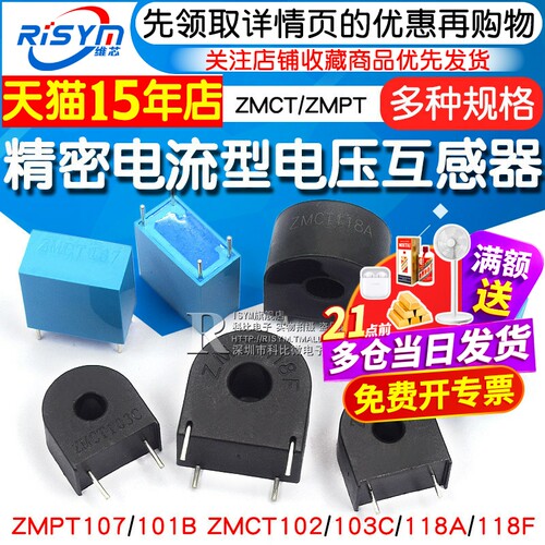 精密电流型电压互感器ZMPT/ZMCT