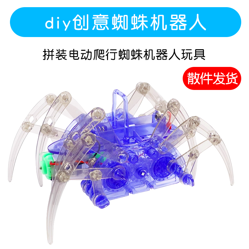 实验玩具科技小制作diy创意创客