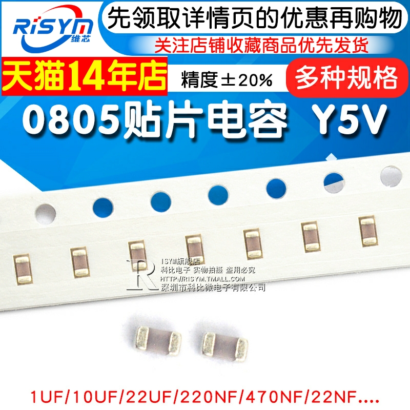 0805贴片电容Y5V 106M 10uF 105M 1uf2.2 225 475 4.7uf 22uf 226 电子元器件市场 电容器 原图主图