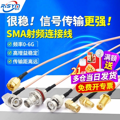 SMA射频连接线G316延长线