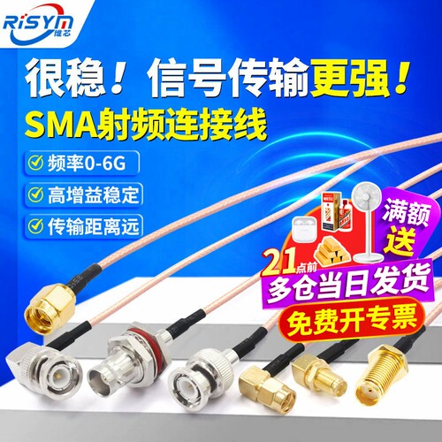 SMA射频连接线G316延长线