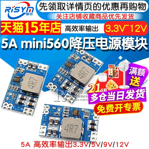 直流降压模块高效率输出稳压电源