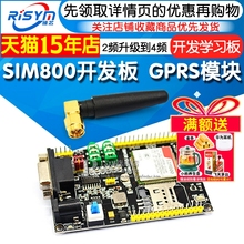 SIM800 GSM GPRS模块开发学习板51 STM32 SIM900A升级板GPS模块