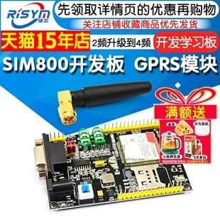 STM32 GPRS模块开发学习板51 SIM900A升级板GPS模块 GSM SIM800