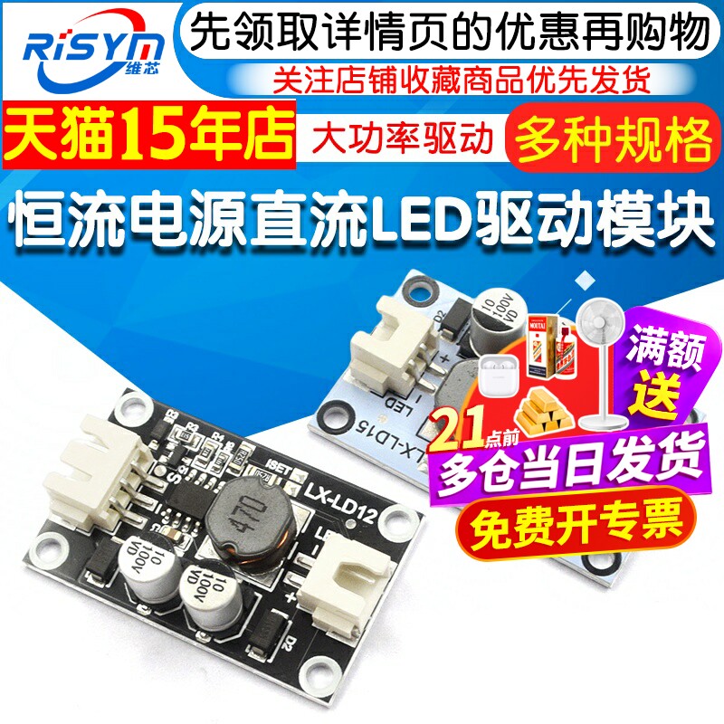 电动车LED灯大功率驱动5V-100V恒流电源交流LED驱动模块限大1.5A