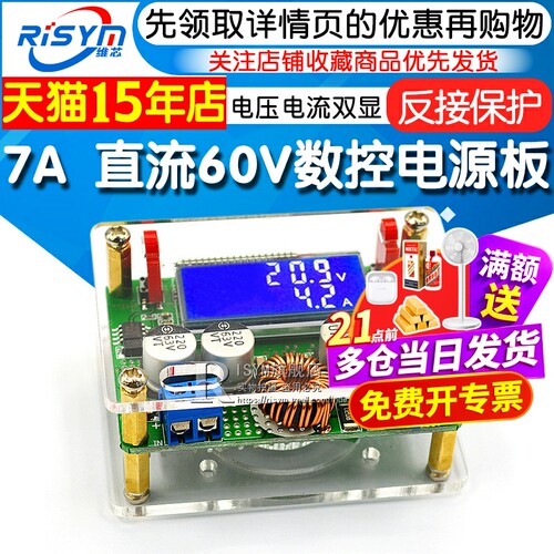 DC可调降压稳压电压直流数控电源