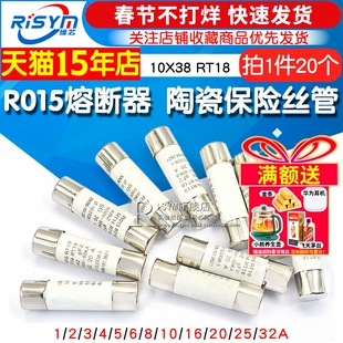 10*38 陶瓷保险丝管 1A/2A/6A/10A/16A/32A/40A 500V RO15熔断器