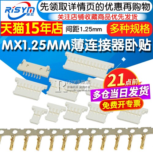 连接器卧贴座子插头胶壳