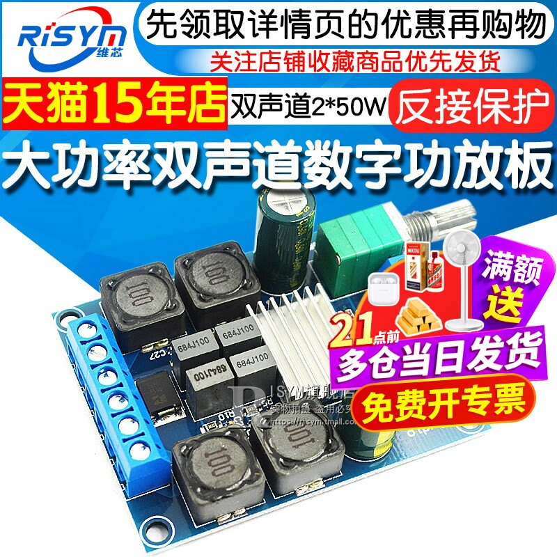 大功率数字功放板模块TPA3116D2音频放大双声道2*50W12V/24V/5V