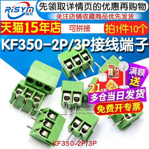 kf3503.5mm2p接线端子柱