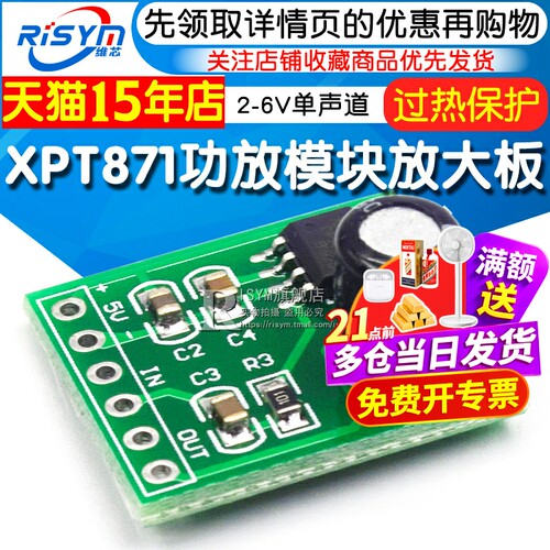xpt871数字功放板模块