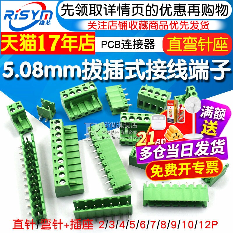 KF2EDGK 5.08mm拔插式接线端子pcb连接器2P/3/4/5/10/12P直弯脚座