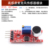 High Sensitivity Microphone Sensor Module (1 Piece)
