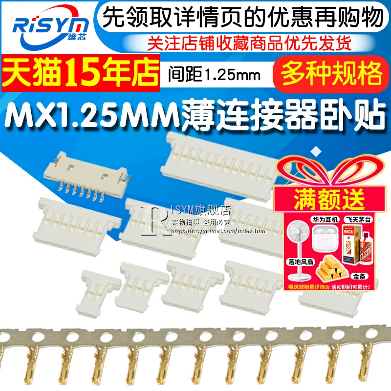 连接器卧贴座子插头胶壳
