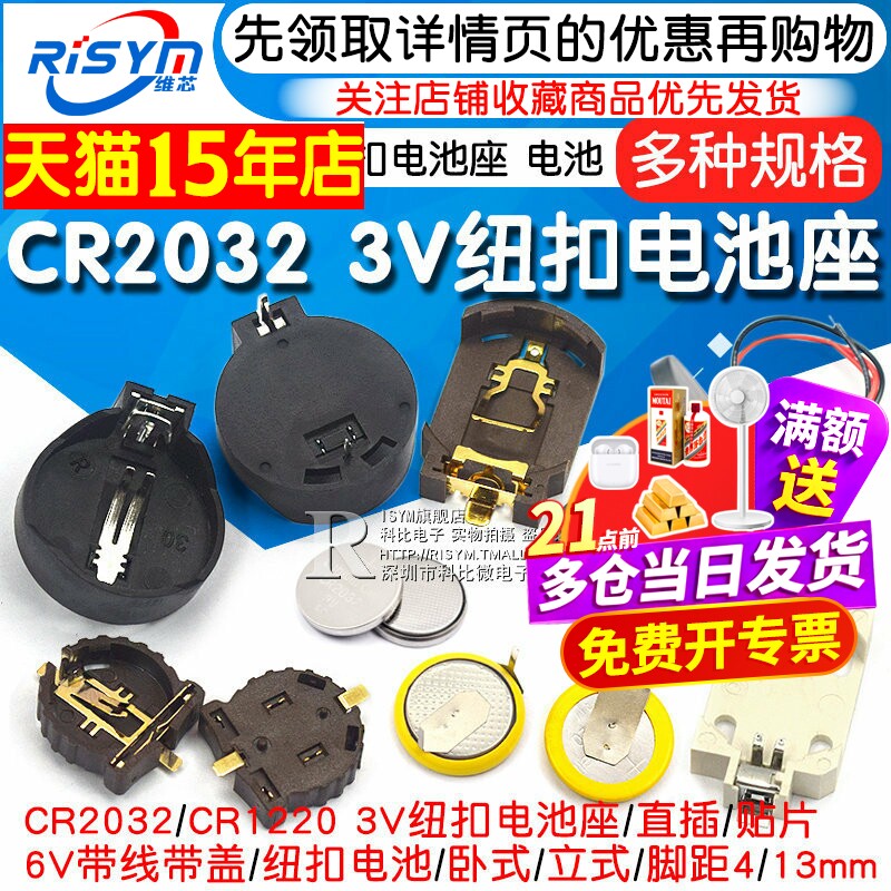 3V扣子纽扣电池盒2032电池座 CR2032 CR1220外壳 电池扣 纽扣电池