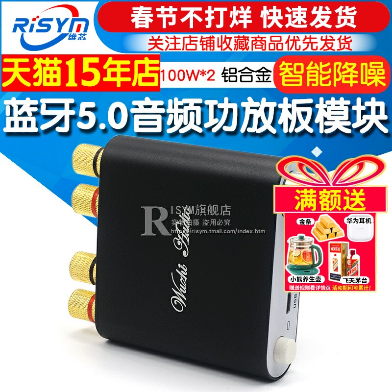 蓝牙5.0音频功放板模块20-100Wx2双声道 铝合金外壳智能降噪9-24V