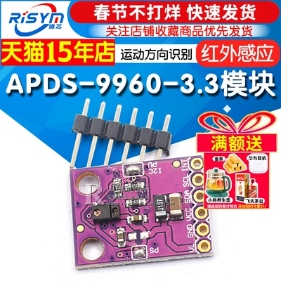 手势传感运动方向多功能识别模块