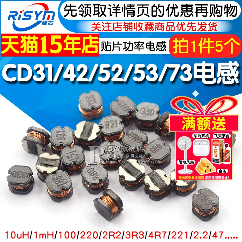 CD31/42/52/53/73贴片功率电感