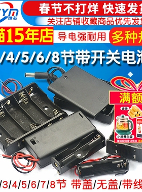 电池盒五5号7号18650带盖锂电池座子免焊接充电串联2节4/8节9V12V