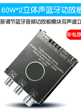 160W*2双声道立体声高低音调节蓝牙音频功放板模块TDA7498E超3116