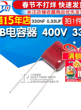 Risym CBB电容 400V 334J 330nF 0.33uF 400V/334电容器（5个）