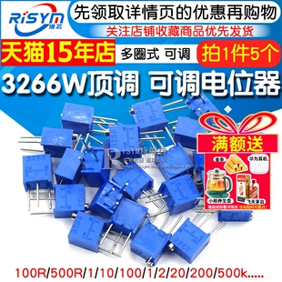 103 100 200 多圈式 3266W顶调 500K 可调精密电位器1K