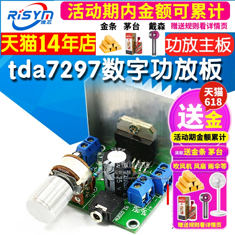 Risym tda7297数字功放板 12V成品模块 双15W双声道无噪音高保真diy套件 9v/15v/12v音箱音响电路板功放主板