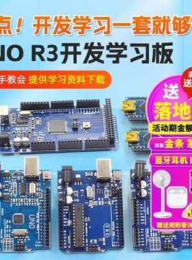 nano uno开发板套件 R3主板改进版ATmega328P 单片机模块