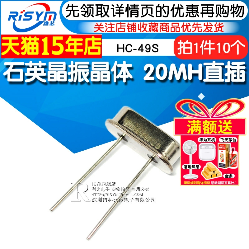 0无源晶振hc-49s直插两脚石英