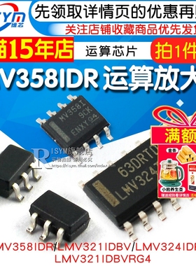 LMV358I LMV358IDR LMV321IDBVRG4 LMV321IDBV 324IDR运算放大器