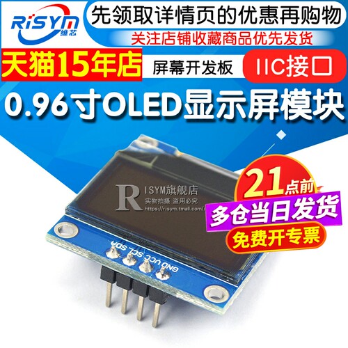 天猫14年老店   Risym维芯   高品质爆款