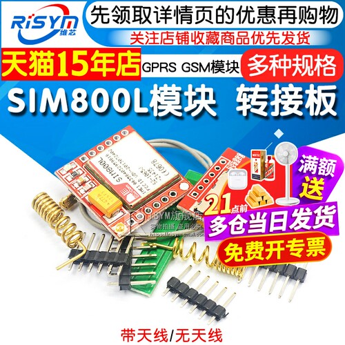 转接板gsm模块microsim卡
